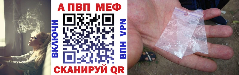 Альфа ПВП Crystall  Гай 