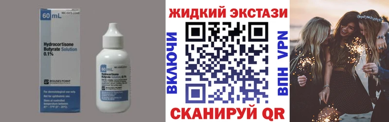 наркота  Гай  БУТИРАТ Butirat 