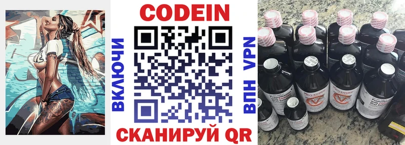Кодеин Purple Drank  Гай 