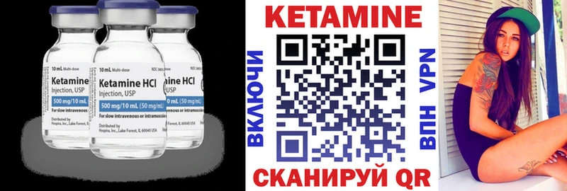 Кетамин ketamine  Гай 